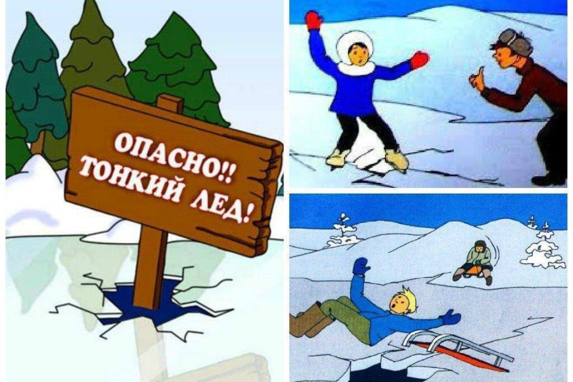 Мұздағы мінез-құлықтың негізгі ережелері. Основные правила поведения на льду. 